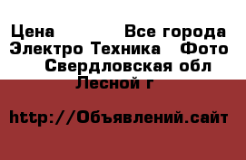 Sony A 100 › Цена ­ 4 500 - Все города Электро-Техника » Фото   . Свердловская обл.,Лесной г.